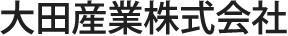 大田産業株式会社